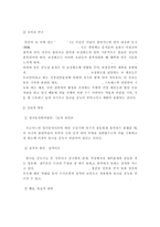 알코올 중독의 정의와 원인 및 문제점과 사회복지적 대책-4