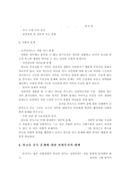 알코올 중독의 정의와 원인 및 문제점과 사회복지적 대책-6