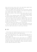 알코올 중독의 정의와 원인 및 문제점과 사회복지적 대책-7