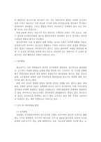 청소년의 발달적 특징에 대하여 설명하고, 청소년기에 발생할 수 있는 문제적 행동 및 예방방법에 대하여 기술하세요-3