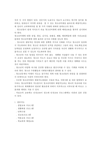 청소년의 발달적 특징에 대하여 설명하고, 청소년기에 발생할 수 있는 문제적 행동 및 예방방법에 대하여 기술하세요-5