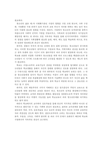청소년의 발달적 특징에 대하여 설명하고, 청소년기에 발생할 수 있는 문제적 행동 및 예방방법에 대하여 기술하세요-7