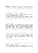 인간의 성격형성에 미치는 다양한 요인, 왜 사회복지실천현장에서 성격에 대한 개념과 기능에 대한 고려가 필요한지에 대해 작성-2