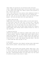 인간의 성격형성에 미치는 다양한 요인, 왜 사회복지실천현장에서 성격에 대한 개념과 기능에 대한 고려가 필요한지에 대해 작성-3