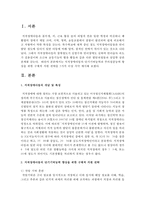 [특수아상담] 지적장애아동의 단기기억능력과 주의집중능력 향상을 위한 구체적 지원 전략을 3가지 이상 각각 제시하시오-2
