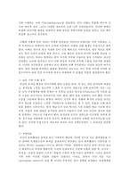 [특수아상담] 지적장애아동의 단기기억능력과 주의집중능력 향상을 위한 구체적 지원 전략을 3가지 이상 각각 제시하시오-3