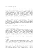 [특수아상담] 지적장애아동의 단기기억능력과 주의집중능력 향상을 위한 구체적 지원 전략을 3가지 이상 각각 제시하시오-4