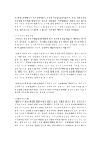 [특수아상담] 지적장애아동의 단기기억능력과 주의집중능력 향상을 위한 구체적 지원 전략을 3가지 이상 각각 제시하시오-5