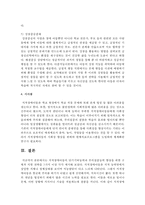 [특수아상담] 지적장애아동의 단기기억능력과 주의집중능력 향상을 위한 구체적 지원 전략을 3가지 이상 각각 제시하시오-6