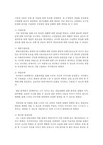 [사회복지실천기술론] 내 주변의 인물 한 명을 선정하고, 그 인물을 개인대상 사회복지실천의 과정별 개입기술 5단계에 적용하여 사례관리-3