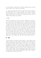[사회복지실천기술론] 내 주변의 인물 한 명을 선정하고, 그 인물을 개인대상 사회복지실천의 과정별 개입기술 5단계에 적용하여 사례관리-4
