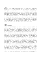 청소년복지의 개념 및 필요성을 제시하고 그들을 위한 사회복지서비스에 대해서 서술하시오-2