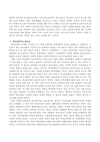 청소년복지의 개념 및 필요성을 제시하고 그들을 위한 사회복지서비스에 대해서 서술하시오-3
