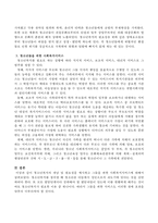 청소년복지의 개념 및 필요성을 제시하고 그들을 위한 사회복지서비스에 대해서 서술하시오-4