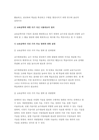 교육공학 공통형 2017년-교육공학에 대한 교육공학자들의 정의를 참고하여 자기 자신 나름대로의 교육공학에 대한 정의를 내리고, 교육공학의 다섯 가지 주요 영역에 대해서 설명한 다음, 각각의 영역(다섯 가지 영역 각각)이 유아교육 현장에서 어떻게 적용될 수 있을 것인지에 대해 구체적인 예를 들어 자신의 의견을 제시하시오.-교육공학3공통 과제물 레포트-4