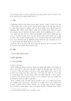 [부모교육 B형] 영아기 및 유아기 발달 특성과 중요성을 설명하고, 영아기 및 유아기 자녀를 둔 바람직한 부모의 역할에 대하여 논하시오-2