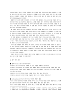 [부모교육 B형] 영아기 및 유아기 발달 특성과 중요성을 설명하고, 영아기 및 유아기 자녀를 둔 바람직한 부모의 역할에 대하여 논하시오-4