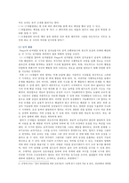 [부모교육 B형] 영아기 및 유아기 발달 특성과 중요성을 설명하고, 영아기 및 유아기 자녀를 둔 바람직한 부모의 역할에 대하여 논하시오-5