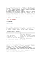[부모교육 B형] 영아기 및 유아기 발달 특성과 중요성을 설명하고, 영아기 및 유아기 자녀를 둔 바람직한 부모의 역할에 대하여 논하시오-7