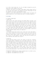 [부모교육 B형] 영아기 및 유아기 발달 특성과 중요성을 설명하고, 영아기 및 유아기 자녀를 둔 바람직한 부모의 역할에 대하여 논하시오-8