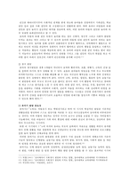 [부모교육 B형] 영아기 및 유아기 발달 특성과 중요성을 설명하고, 영아기 및 유아기 자녀를 둔 바람직한 부모의 역할에 대하여 논하시오-10