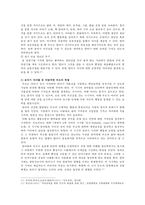 [부모교육 B형] 영아기 및 유아기 발달 특성과 중요성을 설명하고, 영아기 및 유아기 자녀를 둔 바람직한 부모의 역할에 대하여 논하시오-12