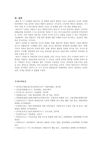 [부모교육 B형] 영아기 및 유아기 발달 특성과 중요성을 설명하고, 영아기 및 유아기 자녀를 둔 바람직한 부모의 역할에 대하여 논하시오-13