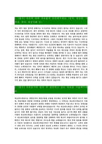 [네오위즈게임즈-최신공채합격자기소개서]면접기출문제,네오위즈게임즈자소서,네오위즈자기소개서,네오위즈게임,합격자소서,합격자기소개서-3