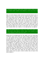 [현대글로비스-최신공채합격자기소개서]면접기출문제,현대글로비스자소서,글로비스자기소개서,현대합격자소서,합격자기소개서-3