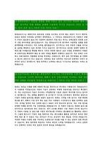 [현대글로비스-최신공채합격자기소개서]면접기출문제,현대글로비스자소서,글로비스자기소개서,현대합격자소서,합격자기소개서-4