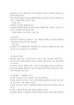 미술치료 기법,사례분석- 미술치료 정의,필요성,이론분석및 미술치료 기법과 사례분석및 효과와 느낀점-17
