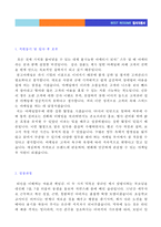 ★ 2023년 광고회사 기획직/AE 자기소개서 우수예문 + 이력서양식 [광고대행사 기획직/홍보팀 자기소개서/합격자소서]-2