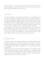 ★ 2023년 광고회사 기획직/AE 자기소개서 우수예문 + 이력서양식 [광고대행사 기획직/홍보팀 자기소개서/합격자소서]-3