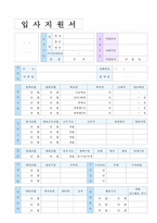 ★ 2023년 광고회사 기획직/AE 자기소개서 우수예문 + 이력서양식 [광고대행사 기획직/홍보팀 자기소개서/합격자소서]-4