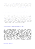 ★ 2020년 대상FNF 공채/식품영업직 자기소개서 우수예문 [대상FNF 채용 자소서 자기소개서/대상그룹 합격자소서/대상 자기소개서]-2