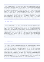 ★ 2020년 셀트리온제약 품질관리/생산직 자기소개서 합격샘플 [셀트리온 채용 합격자소서/셀트리온제약 지원동기 자기소개서]-2