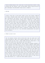 ★(식품회사 생산직 자소서 - 2020년 합격서류) 식품회사 생산직/품질관리직 자기소개서 + 이력서양식(식품생산직 합격자소서/지원동기/취업서류)-2