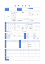 ★(식품회사 생산직 자소서 - 2020년 합격서류) 식품회사 생산직/품질관리직 자기소개서 + 이력서양식(식품생산직 합격자소서/지원동기/취업서류)-3