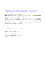 ★ 2020년 유한킴벌리 공채/영업직 자기소개서 우수예문 [유한킴벌리 자기소개서/유한킴벌리 자소서 자기소개서/유한킴벌리 채용 지원동기]-3