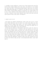 ★ 2023년 대학병원 병동간호사 자기소개서 합격샘플 + 이력서양식 [간호사자소서/간호사 자소서예시 간호사 자기소개서/간호사 합격자소서]-3