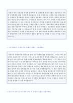 ★ 2020년 흥국화재 자기소개서 최종합격예문 [흥국화재 채용 자소서 자기소개서/보험회사 흥국화재 자소서/흥국화재 자기소개서]-2
