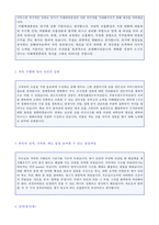 ★ 2020년 미래에셋증권 지점업무직 자기소개서 합격샘플 [미래에셋증권 자기소개서/미래에셋증권 자소서 자기소개서/미래에셋증권자기소개서]-2