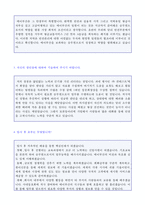 (에어부산 승무원 자소서) 2020년 에어부산 캐빈승무원 자기소개서 우수예문 [에어부산자기소개서/에어부산 자기소개서/에어부산 승무원 자기소개서]-2