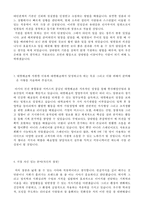 ★ 2020년 SM대한해운 해운영업직 자기소개서 합격샘플 [SM대한해운 자기소개서/대한해운 자소서 자기소개서/SM대한해운 자기소개서]-2