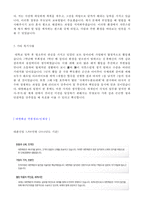 ★ 2020년 SM대한해운 해운영업직 자기소개서 합격샘플 [SM대한해운 자기소개서/대한해운 자소서 자기소개서/SM대한해운 자기소개서]-3