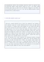 (포스코 A&C 자소서 - 최종합격) 2020년 포스코에이앤씨 건축설계/시공 자기소개서 [포스코A&C 자소서 자기소개서]-2