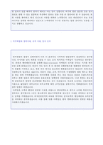 ★ 2020년 한화갤러리아면세점 자기소개서 합격샘플 [한화갤러리아면세점 자기소개서/한화갤러리아 자소서 자기소개서/한화갤러리아면세점 자기소개서]-2
