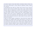 ★(동국대학교 자소서) 2020년 동국대학교 행정직 교직원 자기소개서 합격예문 + 이력서양식 [동국대학교 교직원자기소개서/교직원 자기소개서]-3