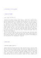 ◆(마케팅/기획직 자기소개서) 기획직/마케팅/홍보팀 자기소개서 합격샘플 + 이력서양식 [기획직 자소서 자기소개서/마케팅 홍보팀 자기소개서]-2