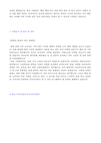 ◆(마케팅/기획직 자기소개서) 기획직/마케팅/홍보팀 자기소개서 합격샘플 + 이력서양식 [기획직 자소서 자기소개서/마케팅 홍보팀 자기소개서]-3
